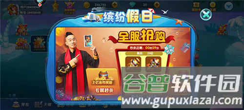 小玛丽捕鱼九游渠道服图片8