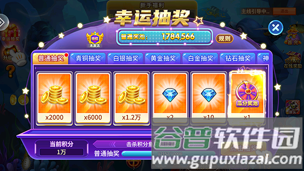 小玛丽捕鱼九游渠道服图片12