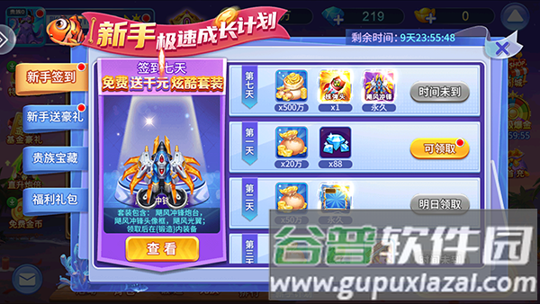小玛丽捕鱼九游渠道服图片13