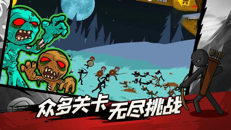 火柴人荣耀联盟手游截图2
