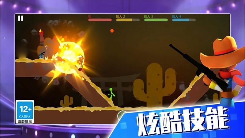 火柴人精英世界单机版截图1
