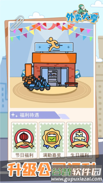 游戏玩法配图1