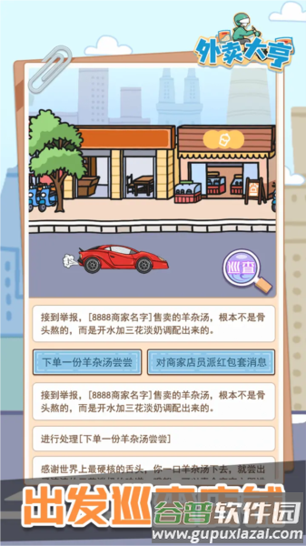赚钱攻略配图1