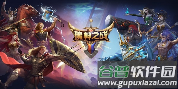 魔神之战游戏截图2