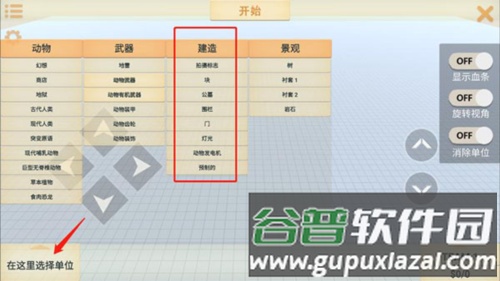 动物战争模拟器游戏图片4