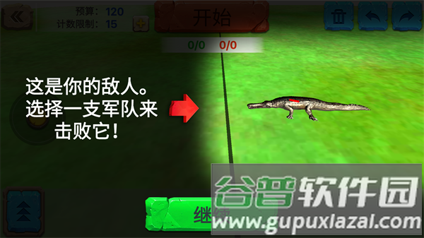 动物战争模拟器游戏图片10