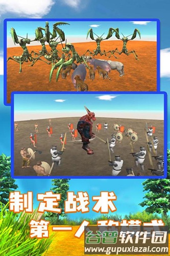 动物战争模拟器手机版无限金币截图1