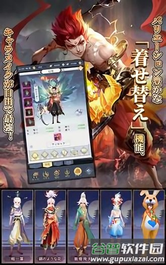 魔神之子手游截图2