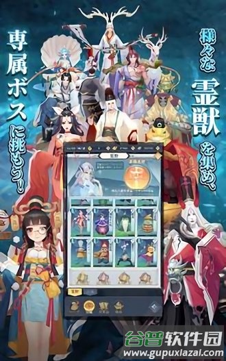 魔神之子手游截图4