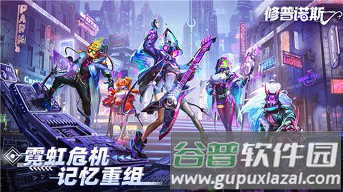 修普诺斯最新版