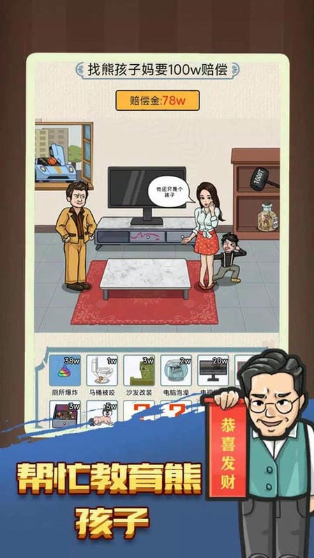 汉字脑洞解压免广告版截图1