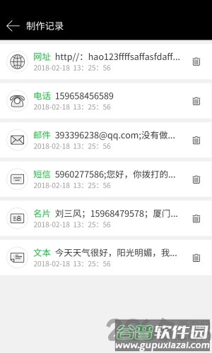 魔码软件截图1