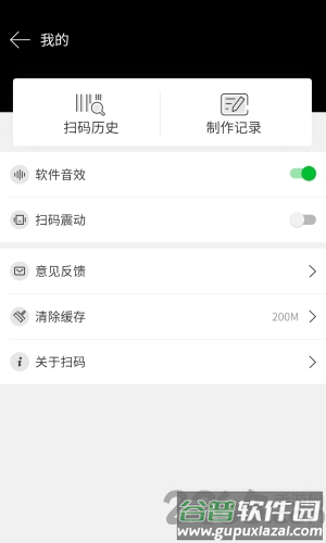 魔码软件截图2