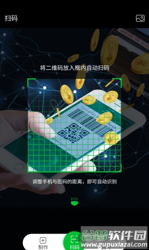 魔码软件截图3
