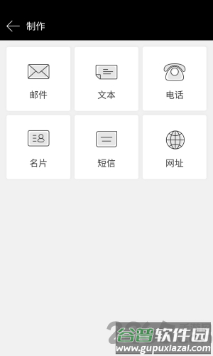魔码软件截图4