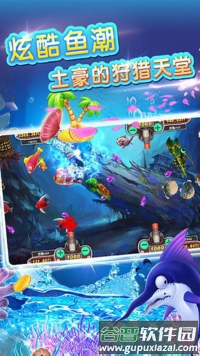 牛魔王捕鱼红包最新版游戏截图1
