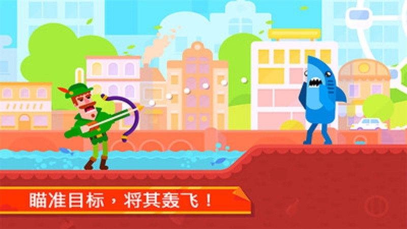 弓箭手英雄传说无敌版游戏截图5