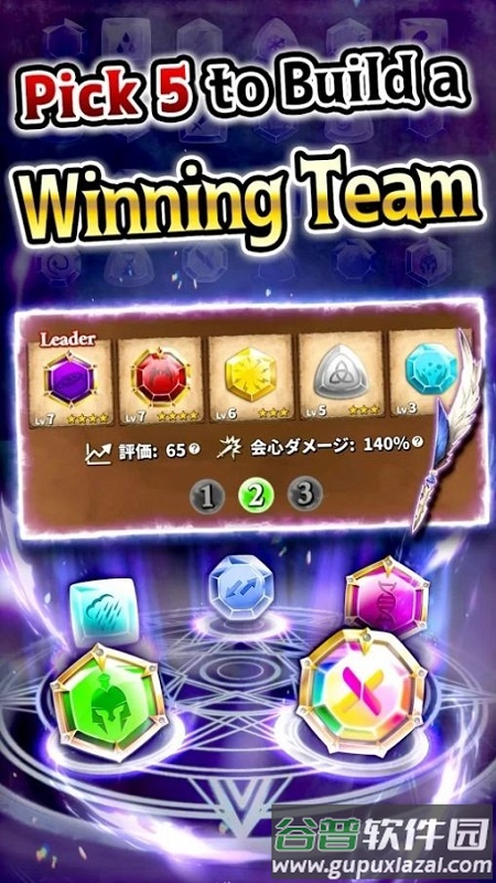 魔石竞技场中文版截图1