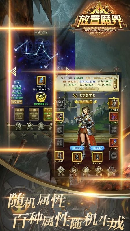 放置魔界破解版折相思截图1
