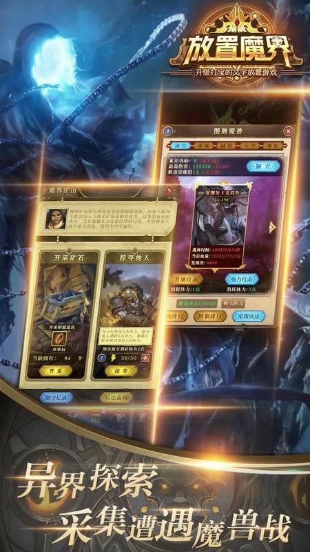 放置魔界破解版折相思截图3