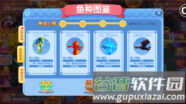 鱼丸捕鱼大作战老版本12