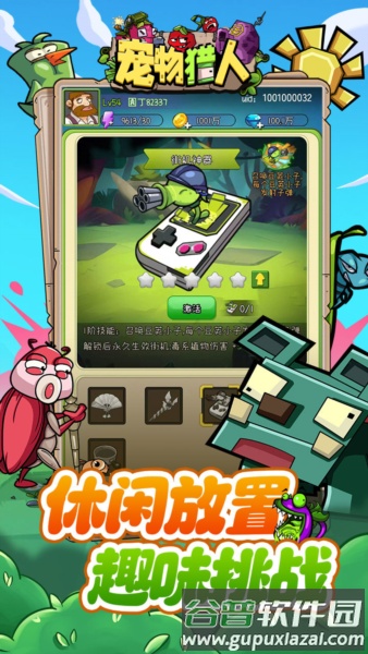 宠物猎人0.05折截图4