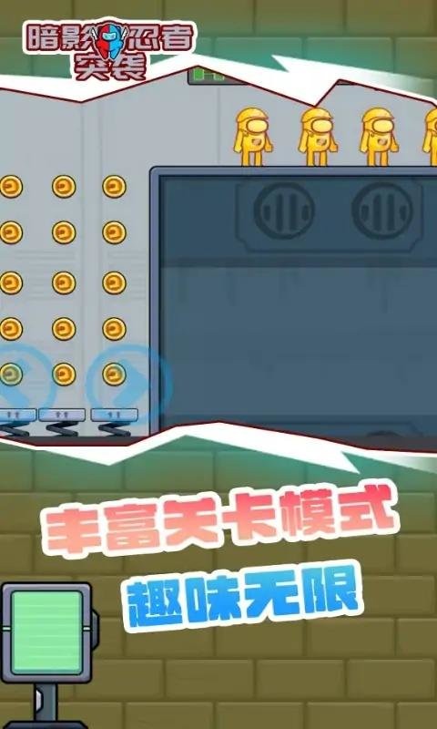 暗影忍者突袭破解官方版