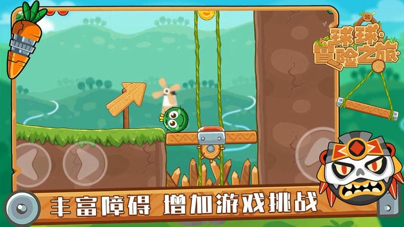 球球冒险之旅官方版截图2
