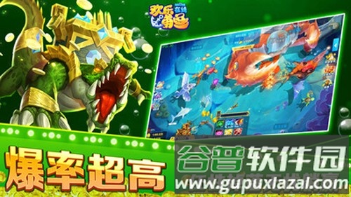 欢乐在线捕鱼游戏安卓版截图2