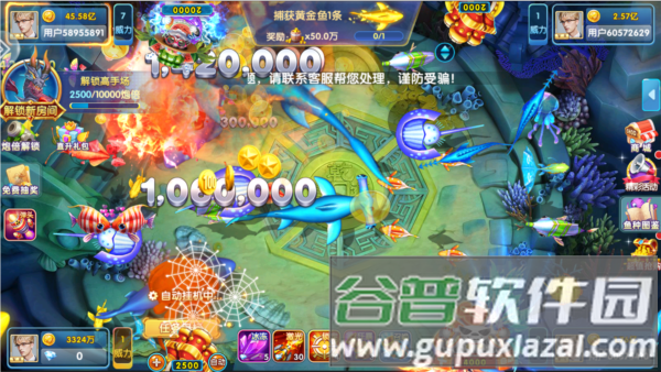 鱼丸捕鱼大作战vivo客户端