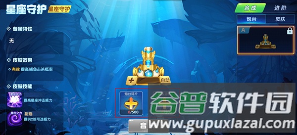 鱼丸捕鱼大作战图片8