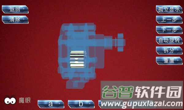 魔眼华腾免费版(魔眼)截图1