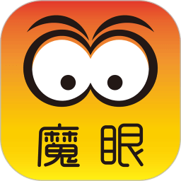 魔眼华腾免费版(魔眼)v2.0.4