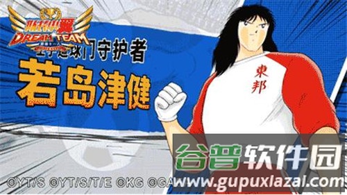 队长小翼最强十一人门将角色盘点2