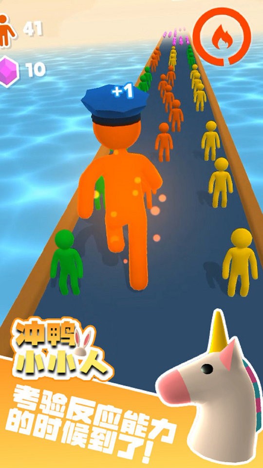 冲鸭小小人最新版截图3