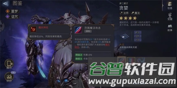 英雄培养推荐配图2