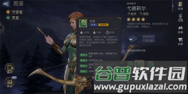 英雄培养推荐配图4