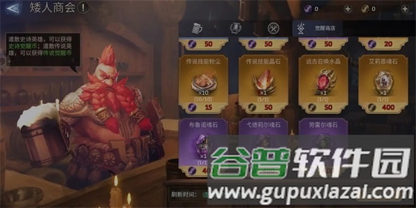 英雄培养推荐配图5