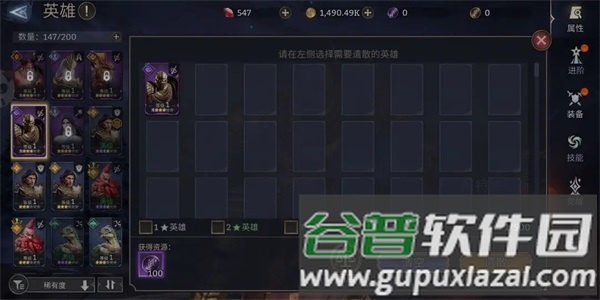 英雄培养推荐配图6