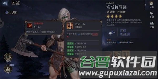 英雄培养推荐配图9