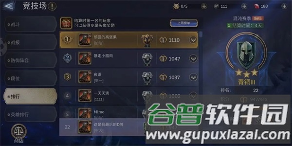 英雄培养推荐配图13