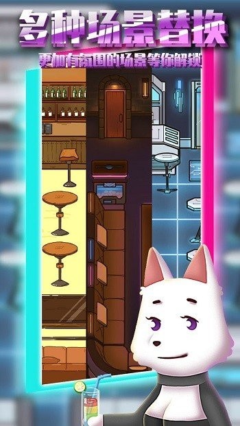 动物酒吧(AnimalBar)截图1