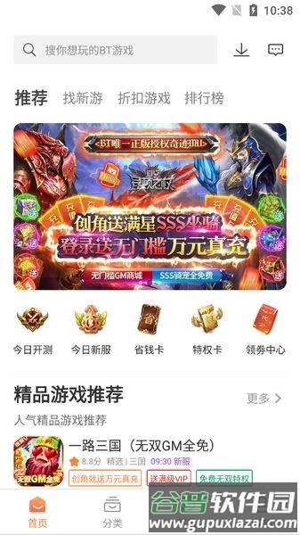小螺号app截图1