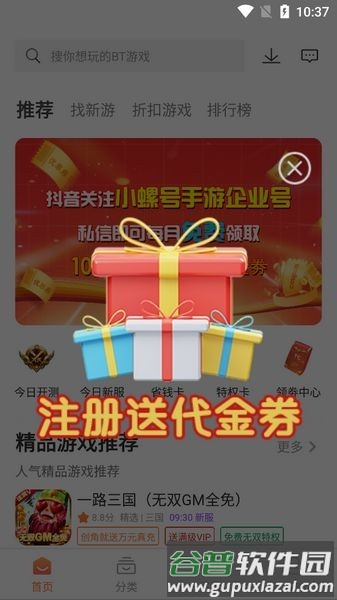 小螺号app截图2