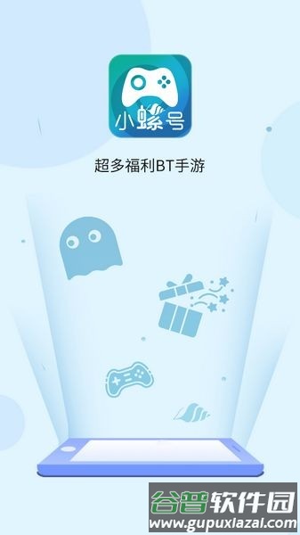 小螺号app截图3
