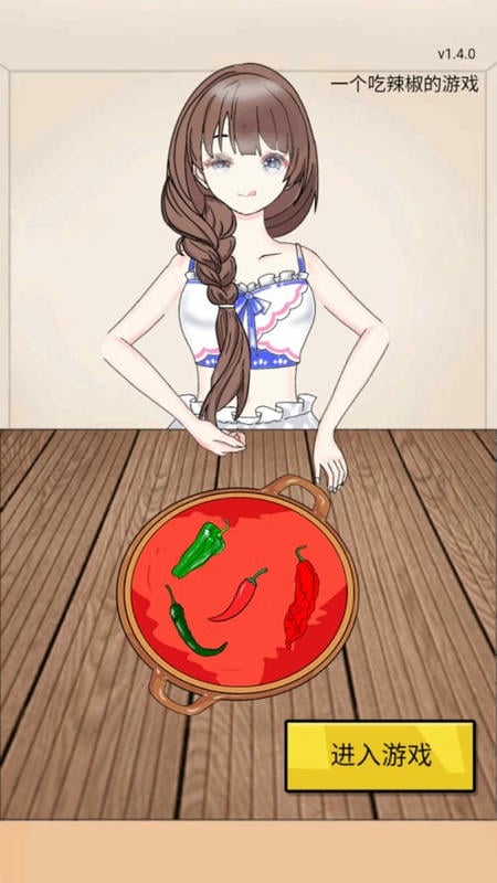 辣了么金币不减反增免广告截图1