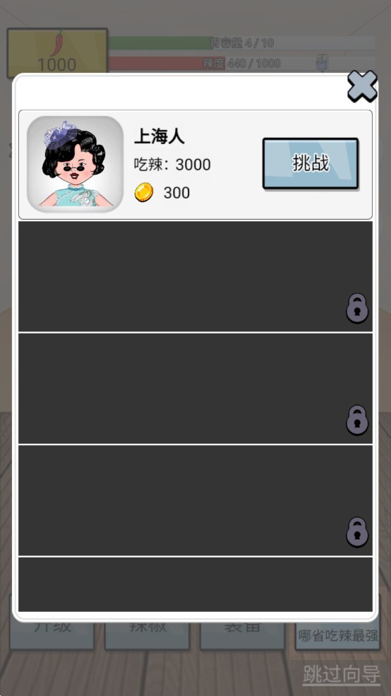 辣了么金币不减反增免广告截图2