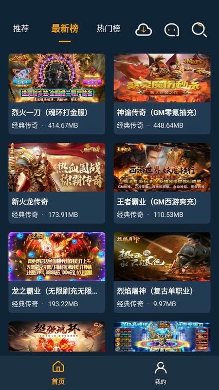 点玩手游盒子app截图3