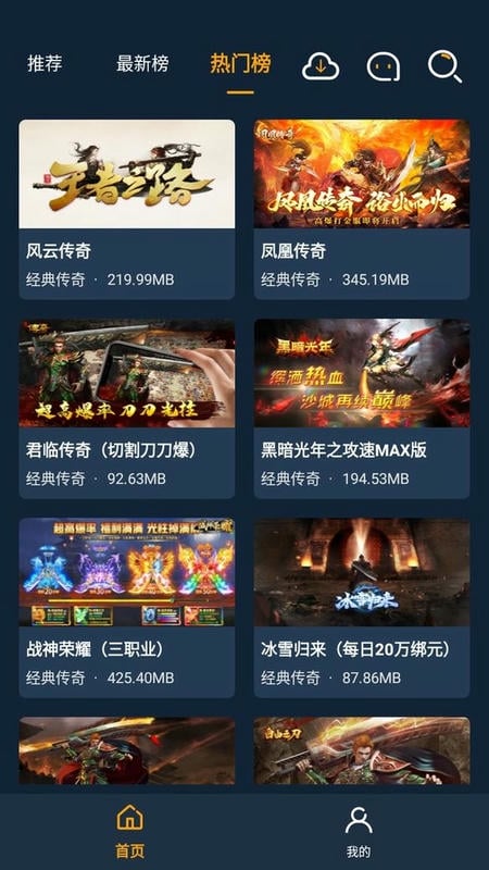 点玩手游盒子app截图4