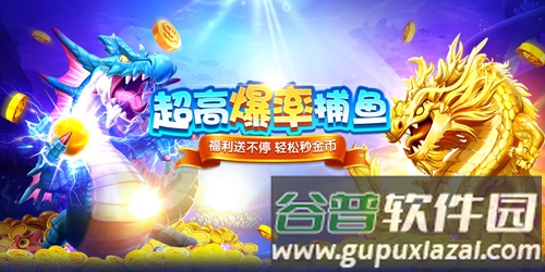 部落捕鱼2023官方版游戏特色